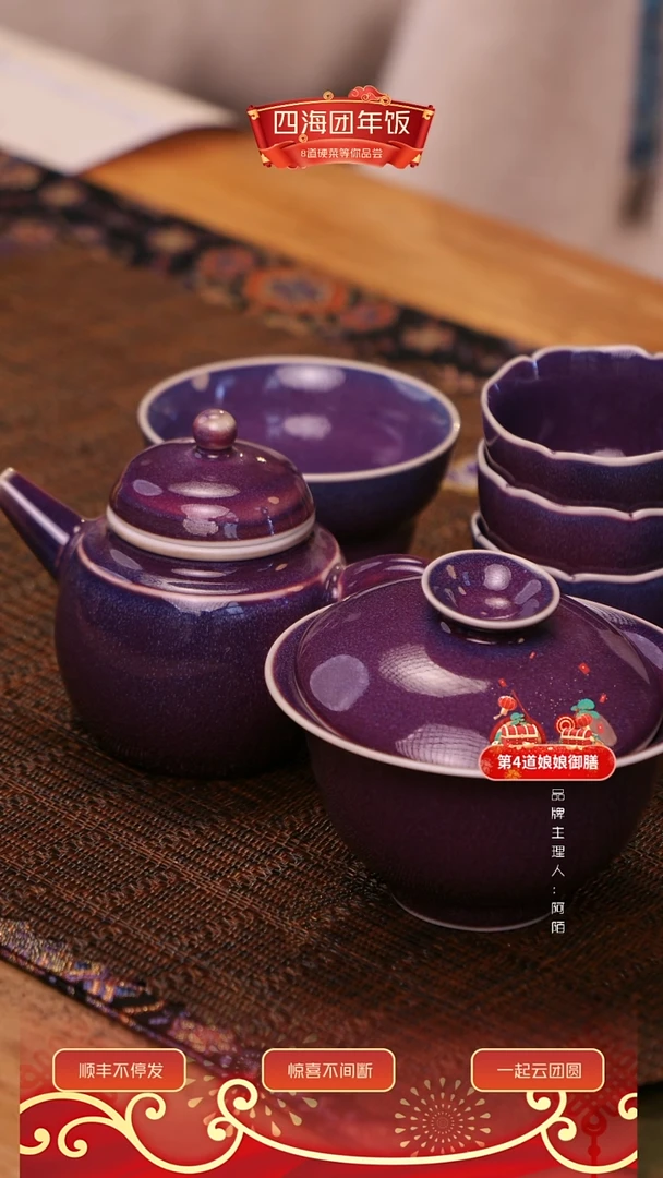 【闪购商品】紫钧1壶+二才盖碗+1主人杯+3客杯