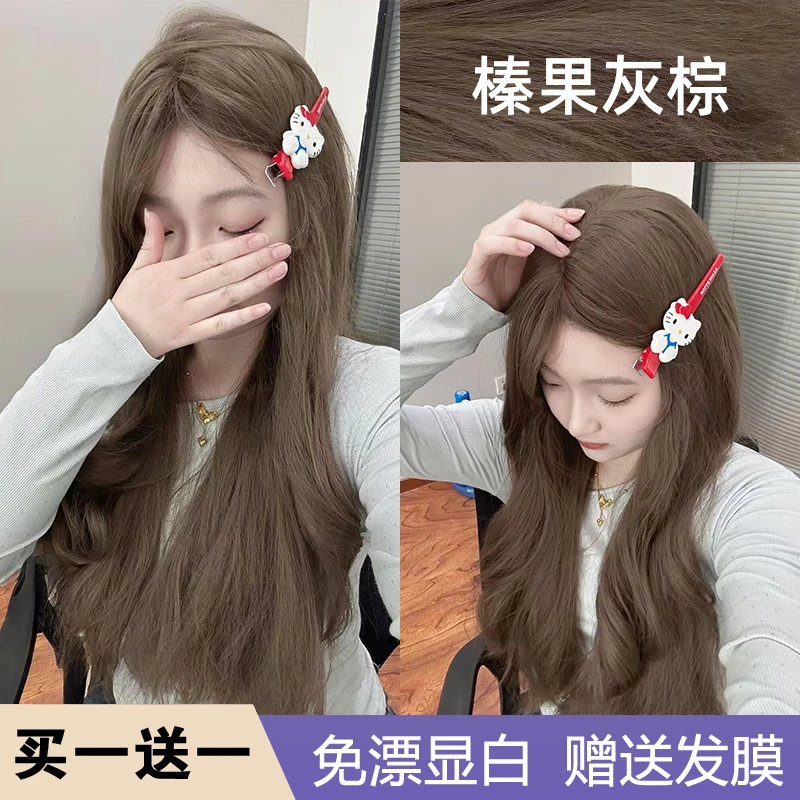 【买一送一】榛果灰棕色染发膏染发颜色推荐美发店专业染膏冷雾黑巧