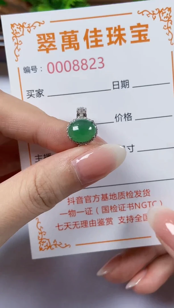 翡翠戒指银S925镶嵌8823