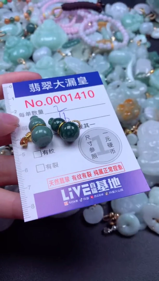 吊坠(不含链)未镶嵌翡翠1410