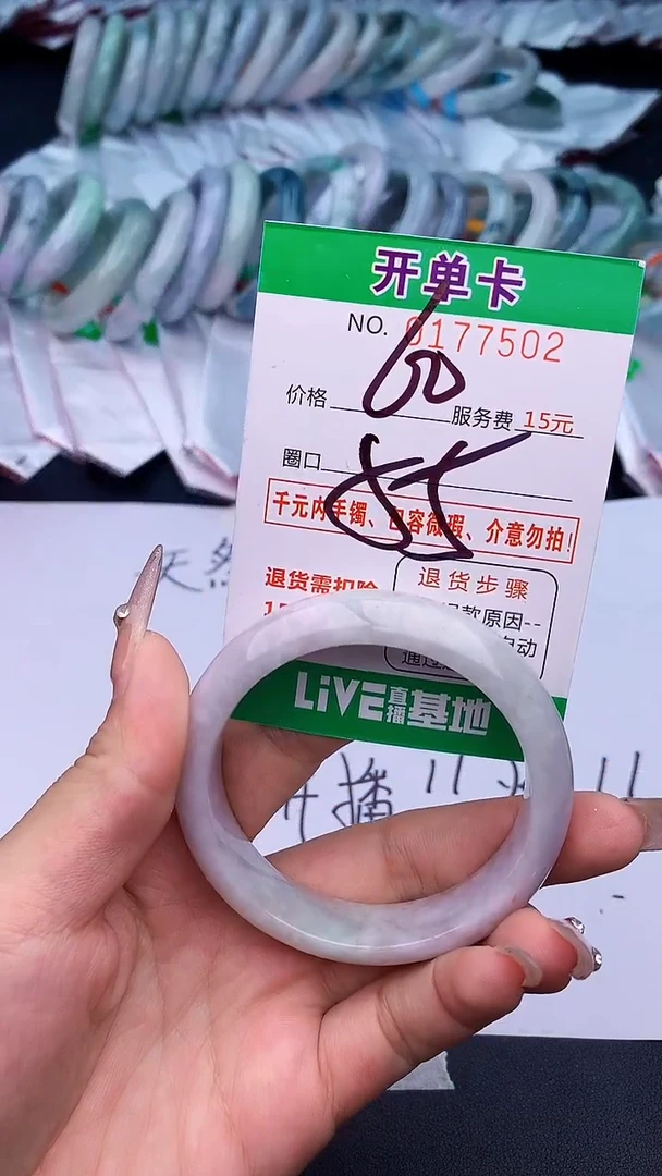 未镶嵌手镯翡翠02天然缅甸A货