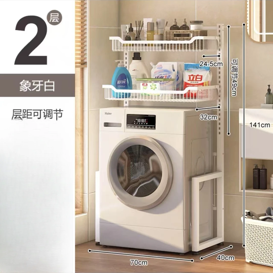（白）XYJJ1003147#洗衣机架70×40×142CM置物架库存尾货（三楼）3358