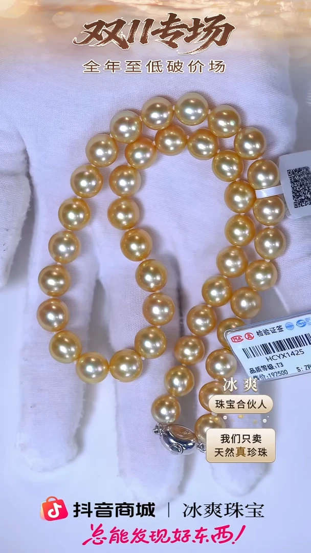 未镶嵌颈饰海水珍珠9-10mm海水南洋金珠珍珠项链五星吉尔德