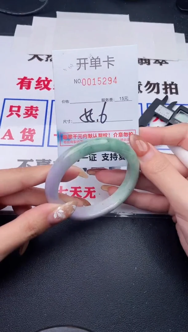 未镶嵌手镯翡翠94