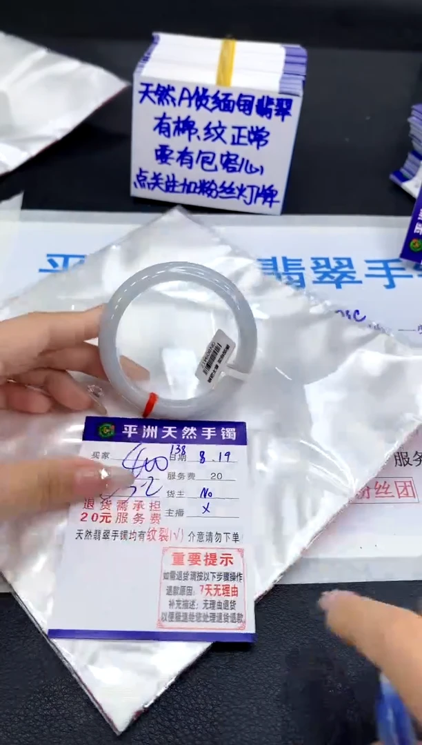 翡翠手镯未镶嵌1