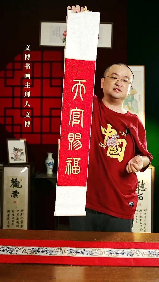 【闪购商品】书法书法卷轴17*110红金定制