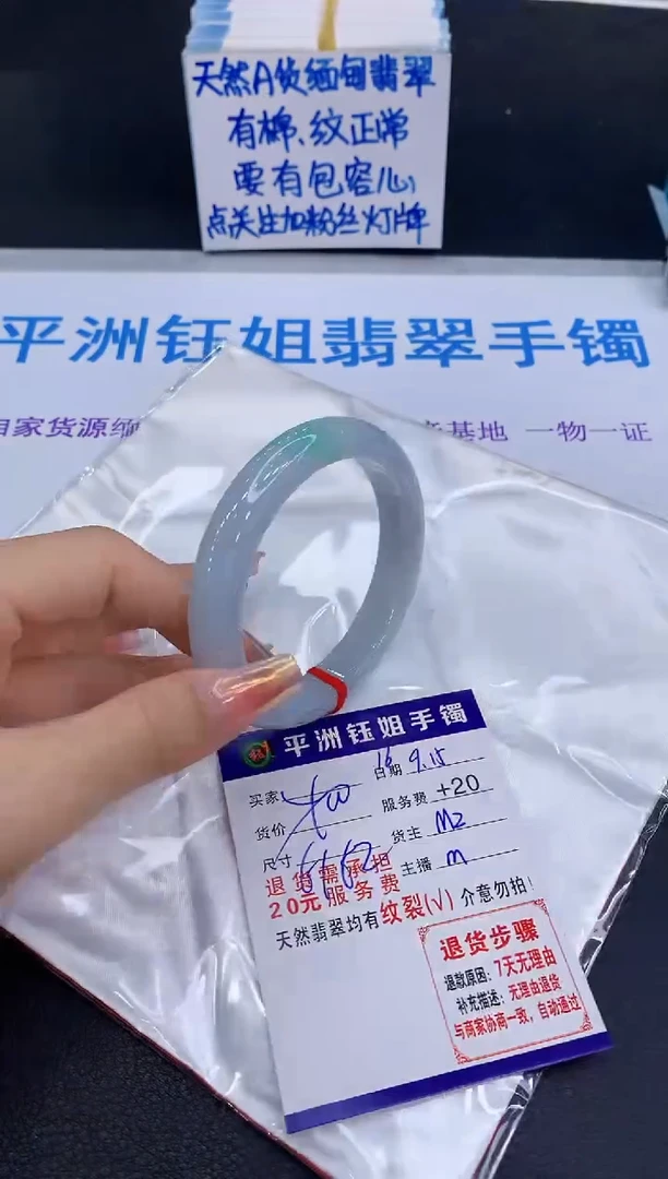 未镶嵌手镯翡翠111
