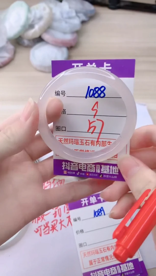 玛瑙/玉髓手镯未镶嵌1088