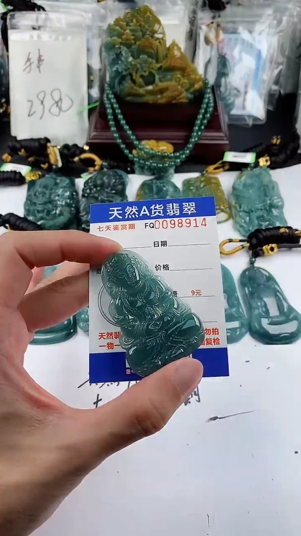 【闪购商品】翡翠颈饰未镶嵌多样性一件随机发货 观音99