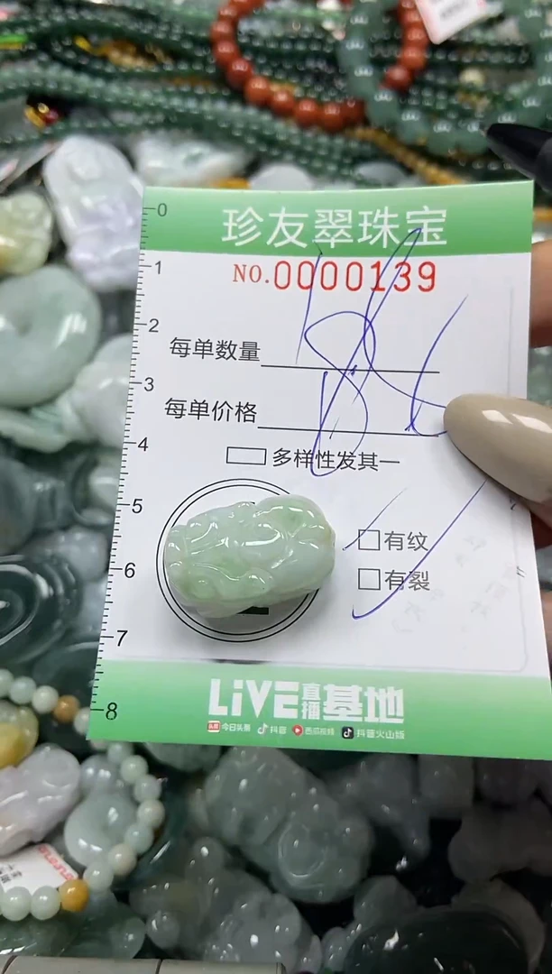 颈饰未镶嵌翡翠闪购0000139