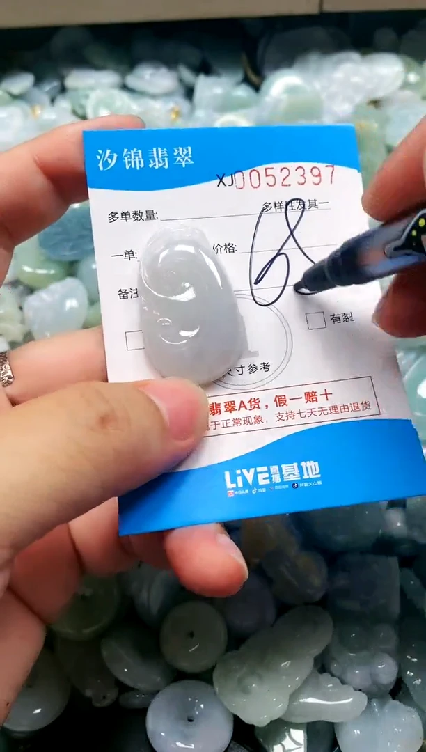 颈饰未镶嵌翡翠闪购商品0052397