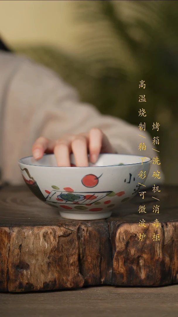 瓷片景德镇高温釉下彩可微波烤箱洗碗机