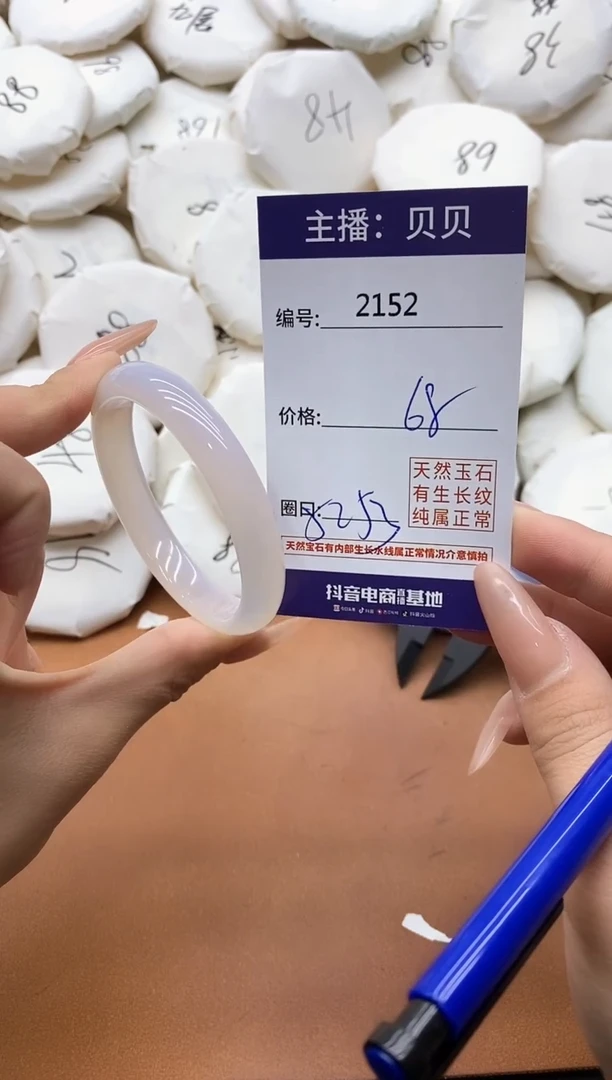【闪购商品】玛瑙/玉髓手镯未镶嵌2152