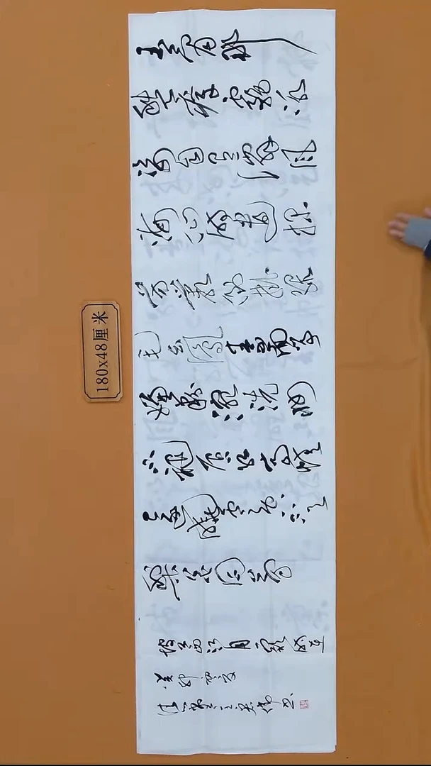 书法辇宏伟 河北 48*180 八平尺