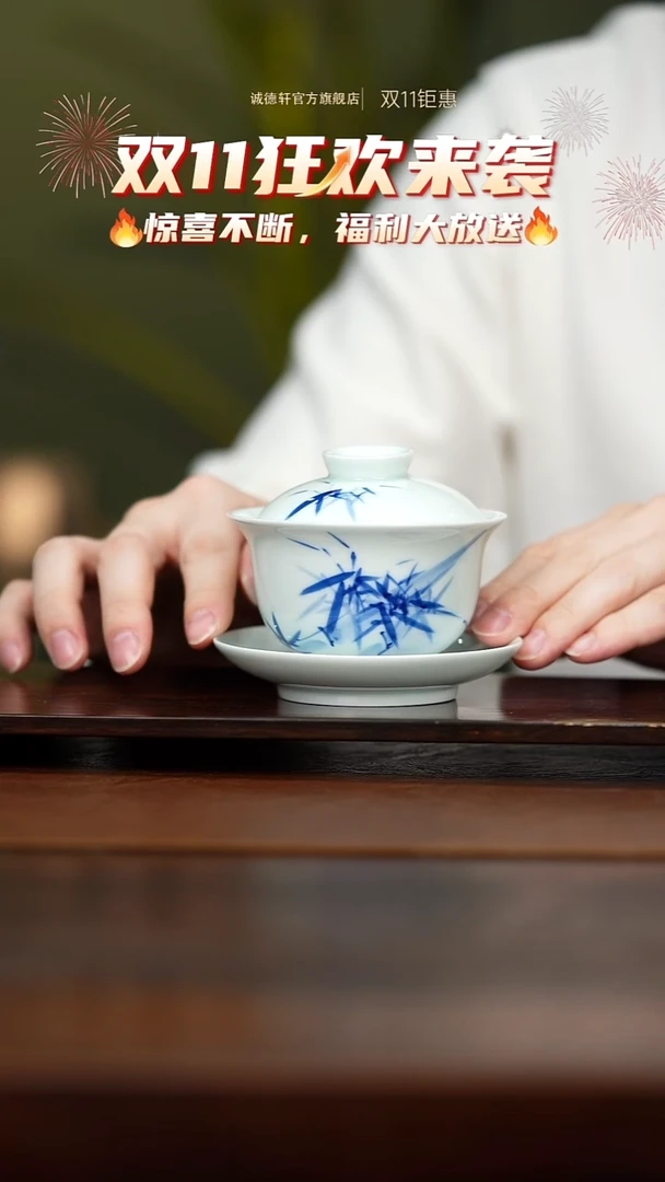 主人杯竹报平安三才盖碗