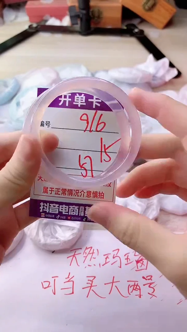 手镯玛瑙/玉髓未镶嵌916