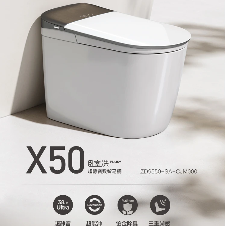 九牧X50（ZD9550）智能马桶超静音冲铂金除臭三重脚感|两件包裹发货