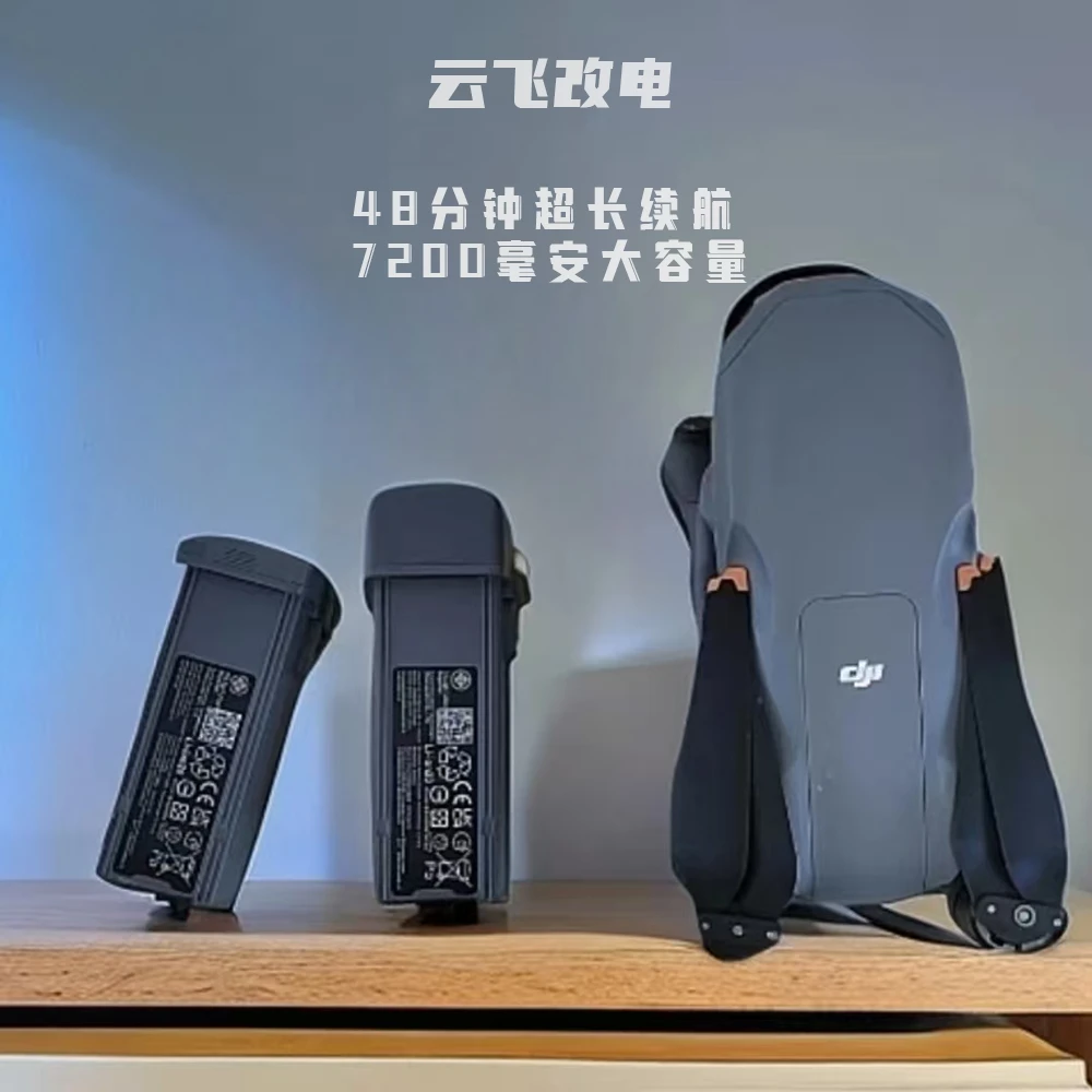 适用于AIR3/AIR3S无人机7200毫安长续航电池