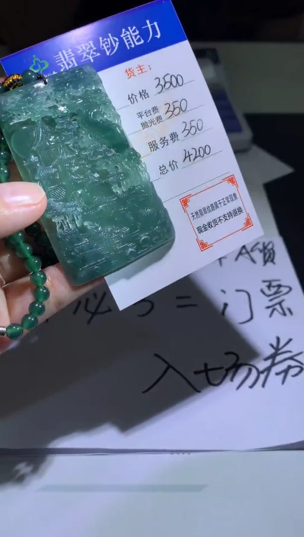 未镶嵌定制翡翠毛货-不退不换