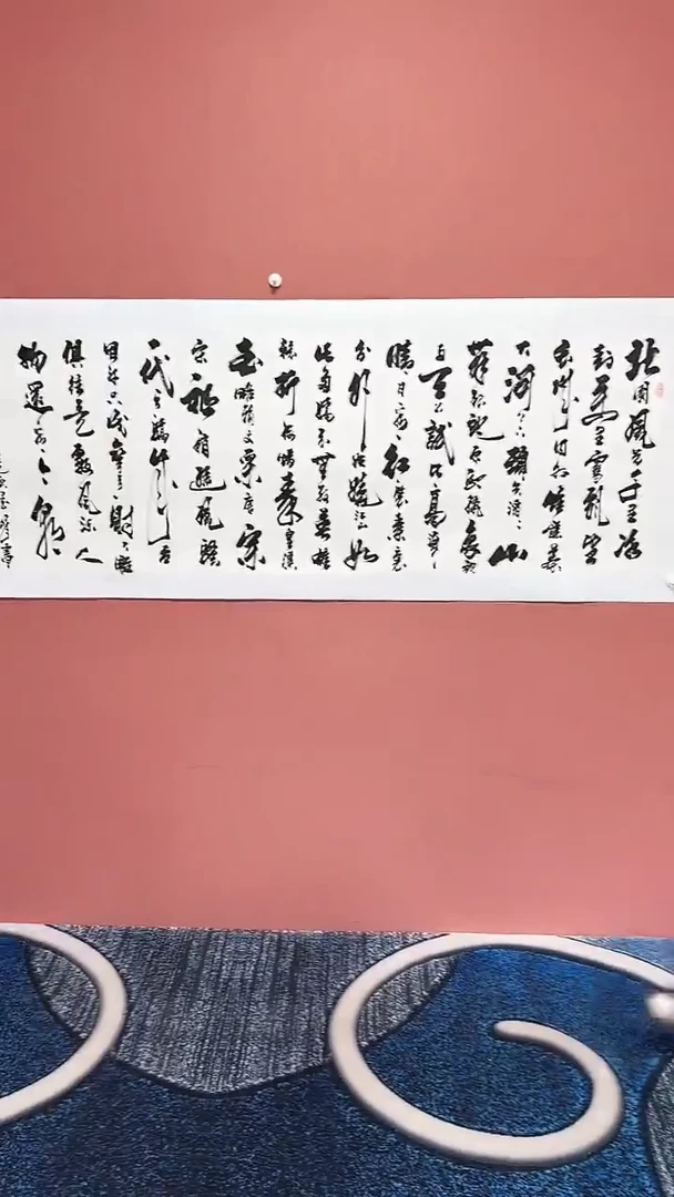 书法沁园春雪李笔锋