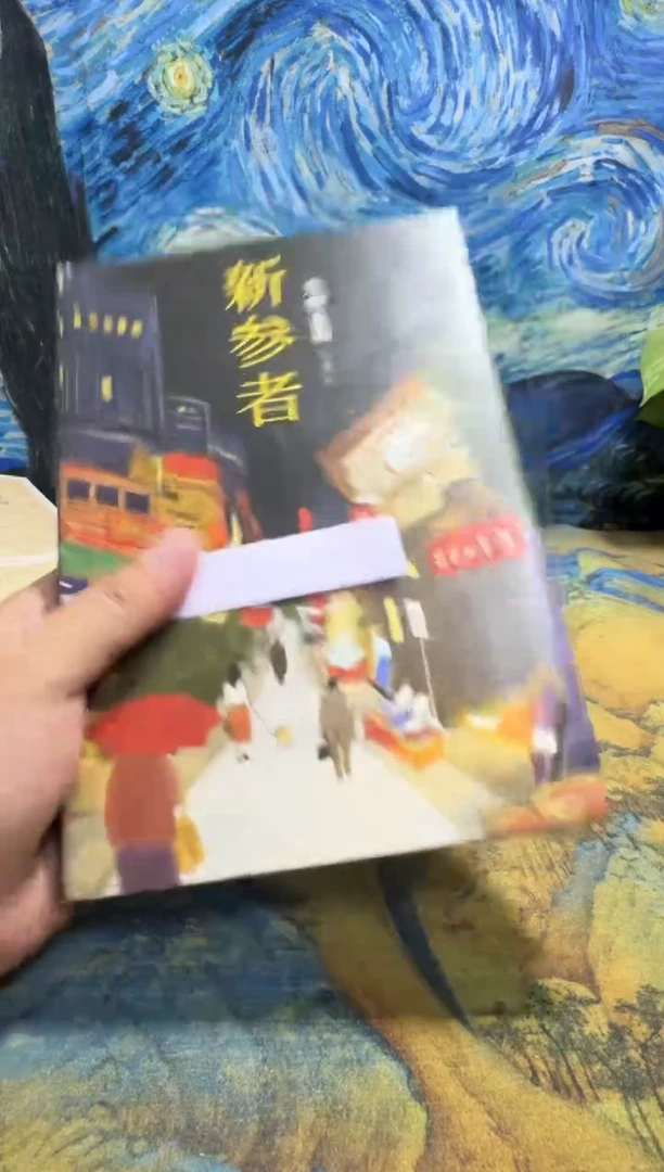 星****店永威书社下单链接