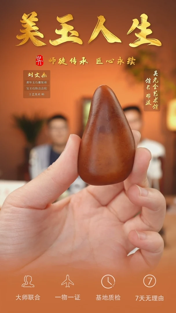 未镶嵌和田玉挂件105-独颗籽