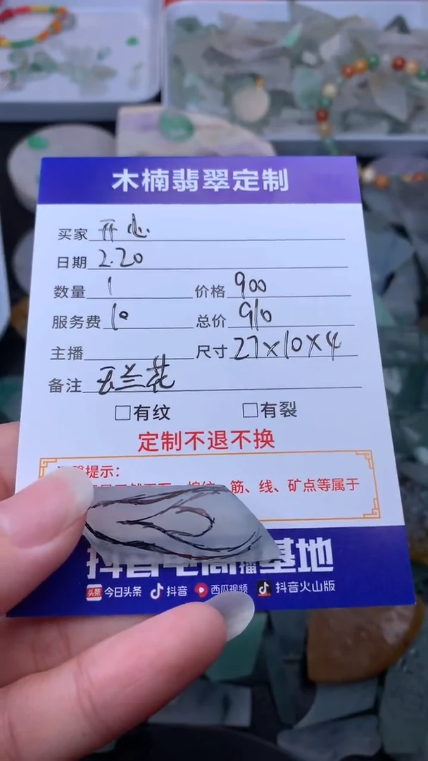 【闪购商品】定制翡翠未镶嵌玉兰花