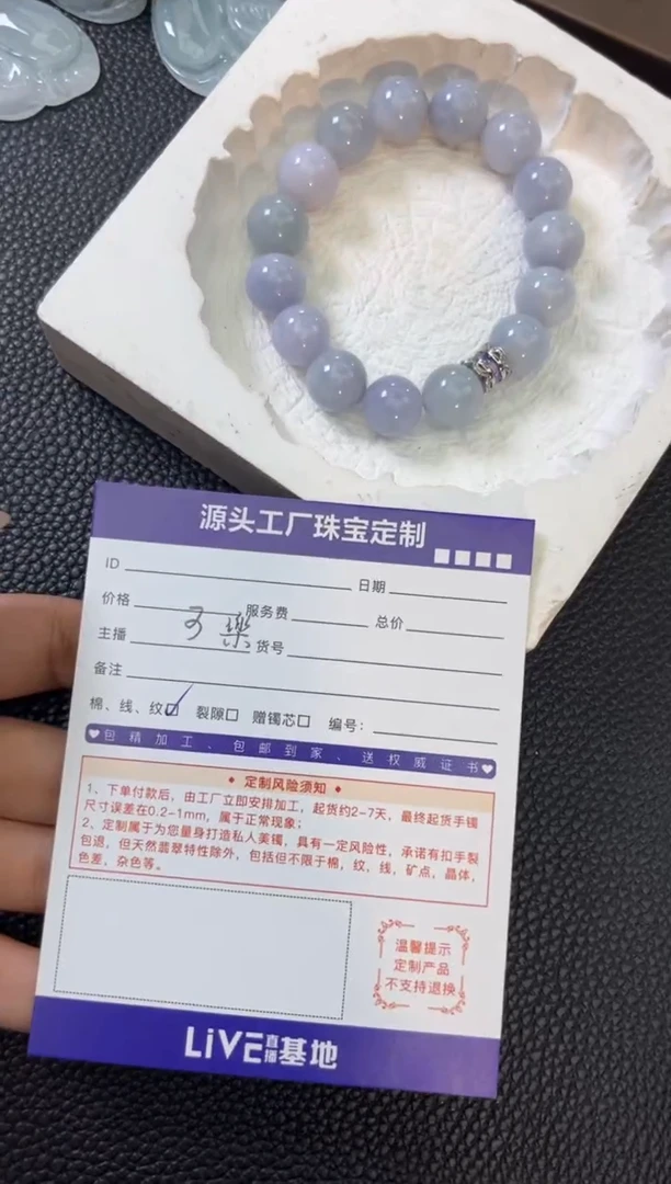 未镶嵌挂件翡翠手串发一件