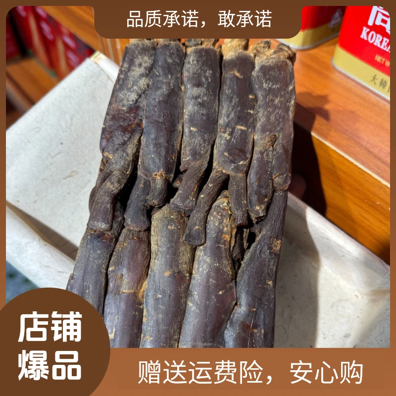 【主播推荐】开城北韩天20支高品质高丽参