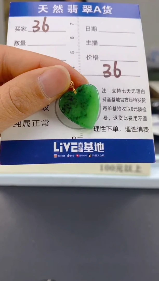 【闪购商品】翡翠颈饰18K金镶嵌天然A货翡翠