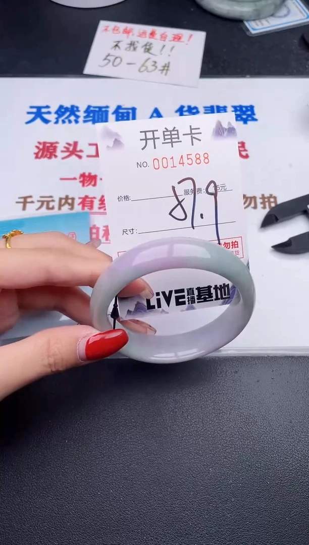 未镶嵌手镯翡翠88