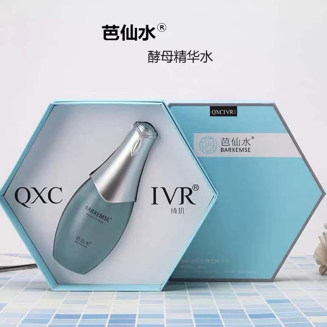 绮玑芭仙水寡肽烟酰胺酵母精华水