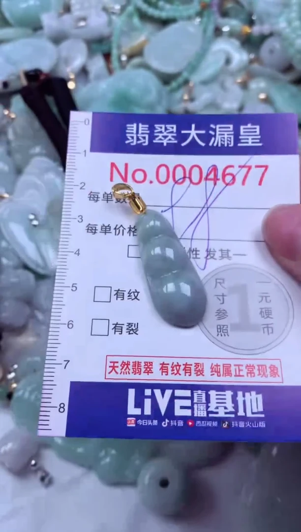 吊坠(不含链)未镶嵌翡翠4677