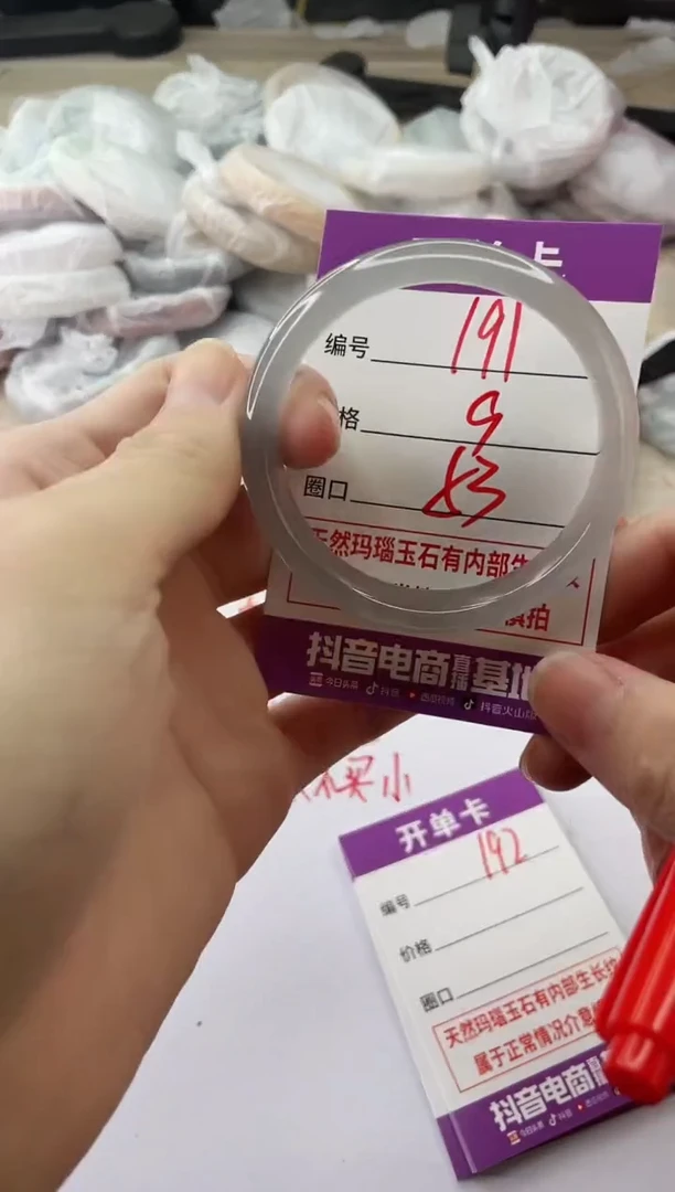 手镯玛瑙/玉髓未镶嵌191