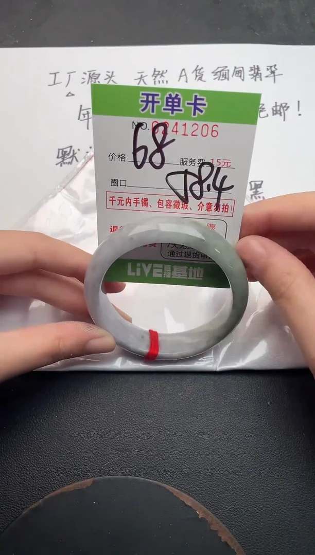 未镶嵌手镯翡翠06