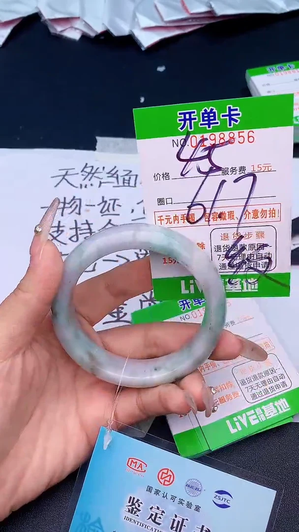 未镶嵌手镯翡翠56天然缅甸A货