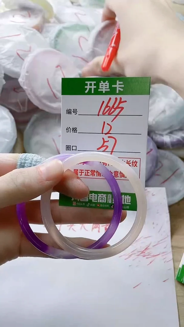 【闪购商品】玛瑙/玉髓手镯未镶嵌1665