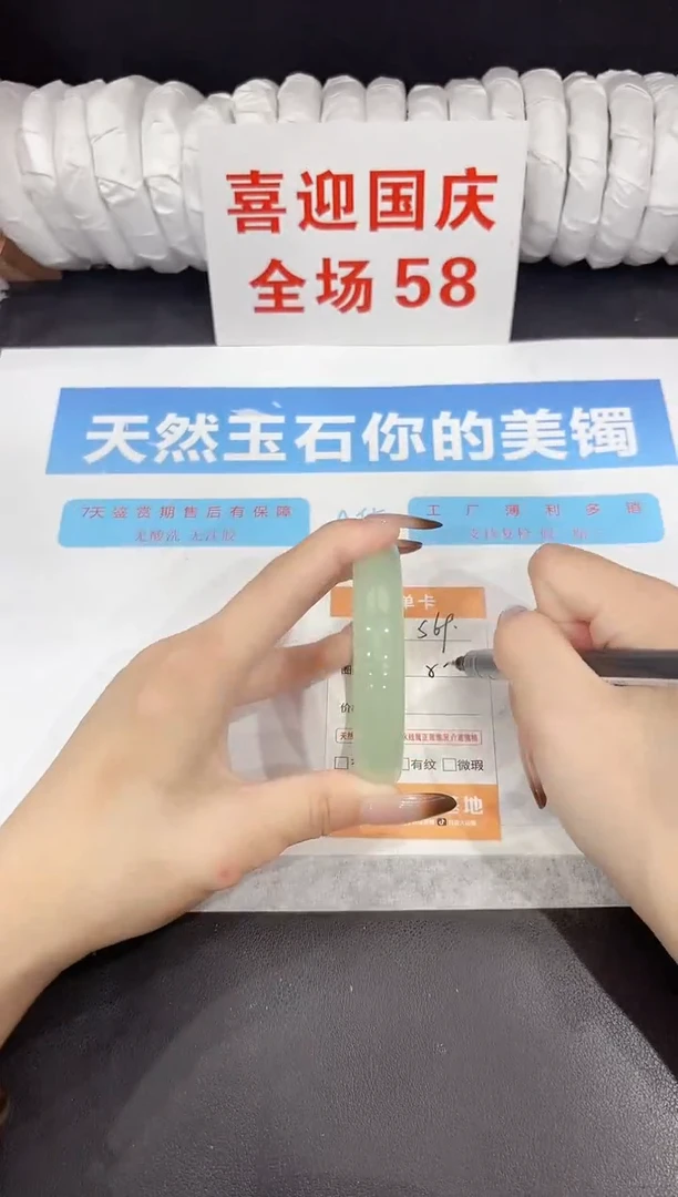 未镶嵌手镯石英质玉s69-58