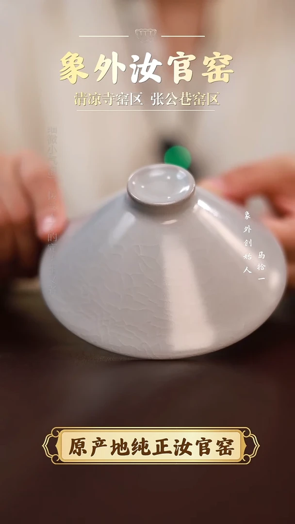 杯0072一级品清凉寺月白斗笠盏