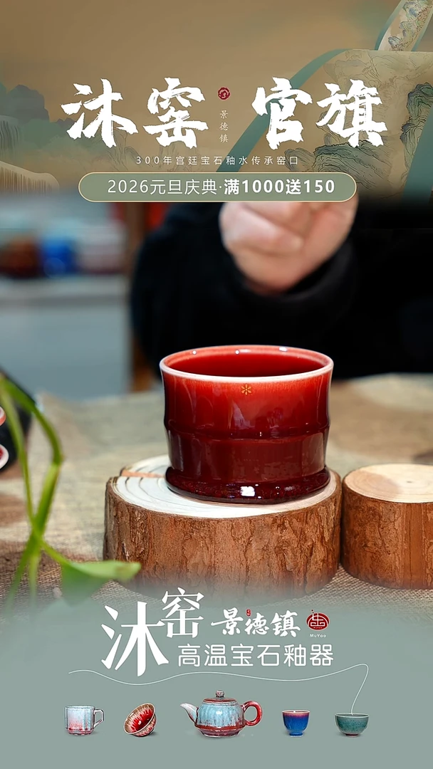 【双非遗】沐窑·匠师手作/开播礼