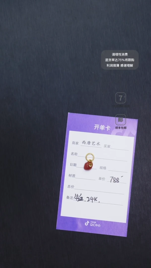 未镶嵌侧挂南红玛瑙788