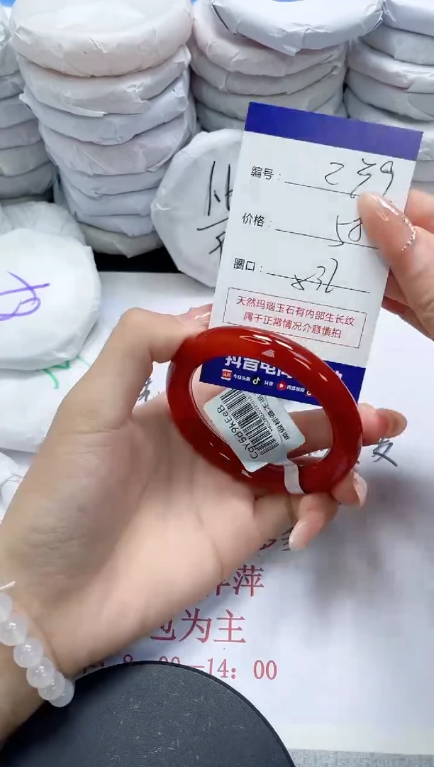 未镶嵌手镯玛瑙/玉髓239