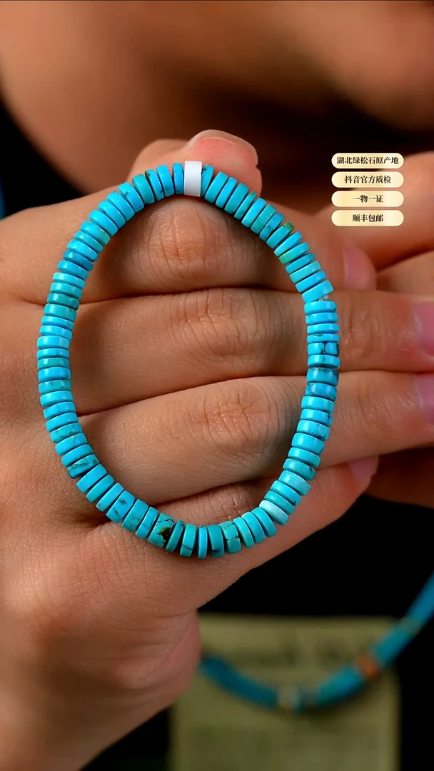 未镶嵌绿松石其他天然原矿绿松石手串5+