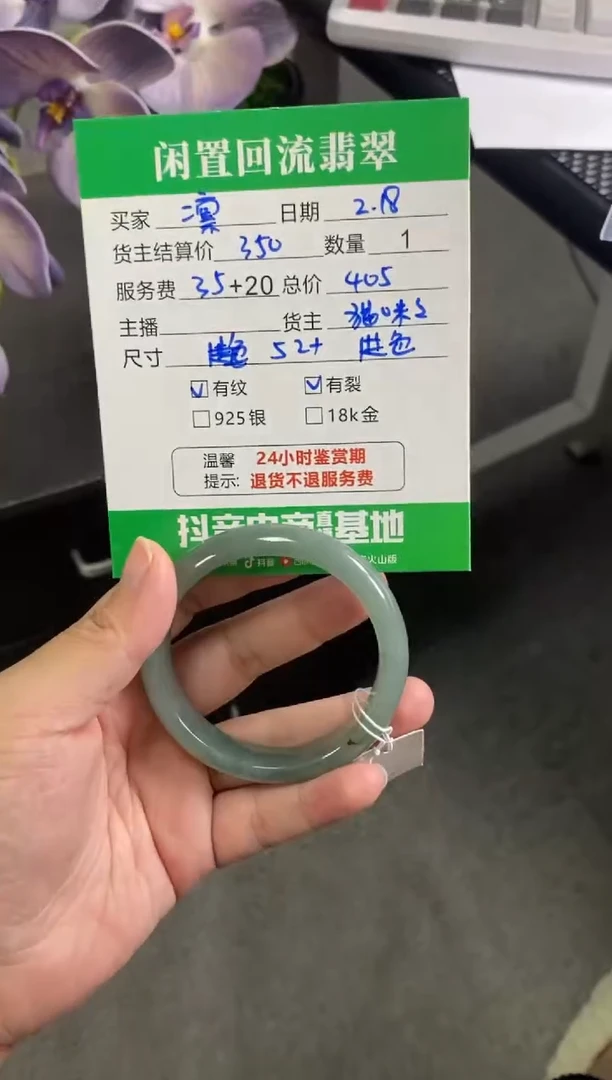 【闪购商品】翡翠手镯未镶嵌手镯