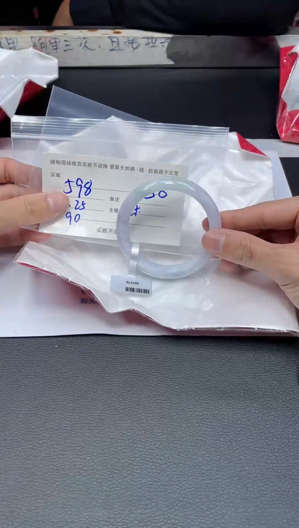 【闪购商品】定制翡翠手镯未镶嵌毛货手镯需精细抛光/58