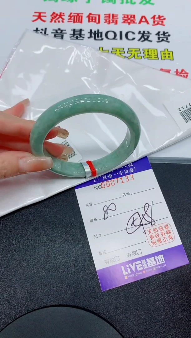 翡翠手镯未镶嵌7133缅甸翡翠手镯