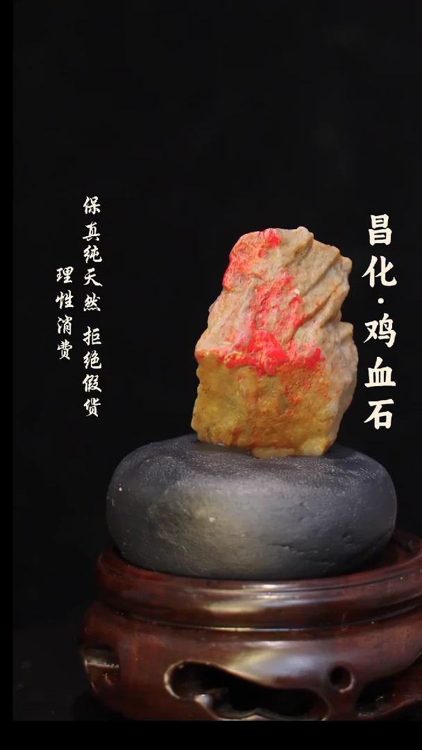 昌化石印石正宗昌化鸡血石微暇印章石料一方HJ