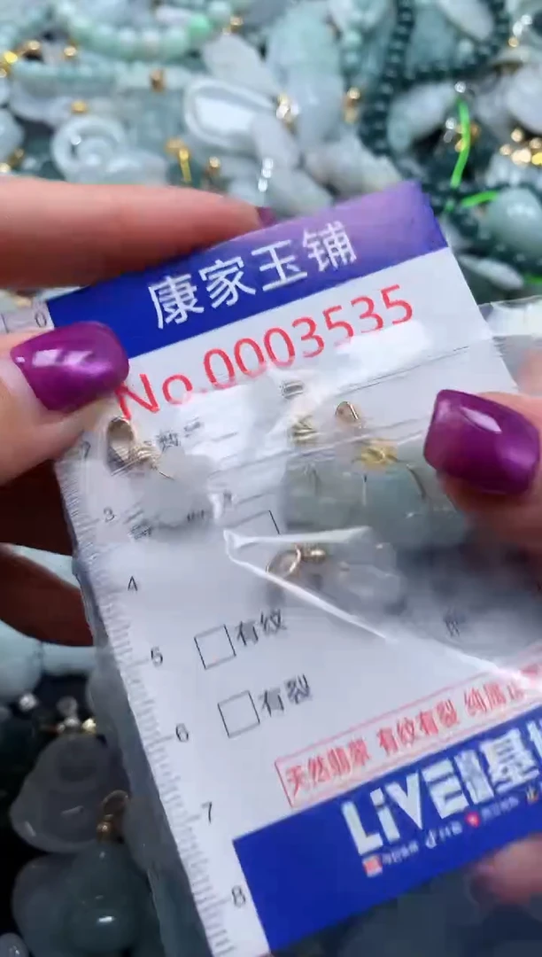 颈饰未镶嵌翡翠3535
