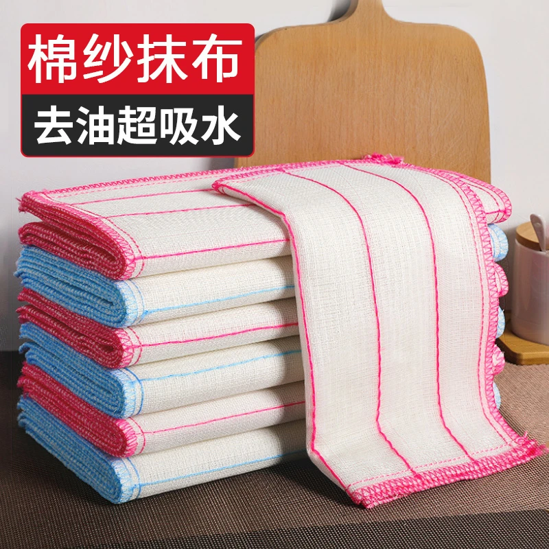 【加厚】洗碗布不沾油易清洗全棉抹布吸水不掉毛厨房专用刷碗巾家用
