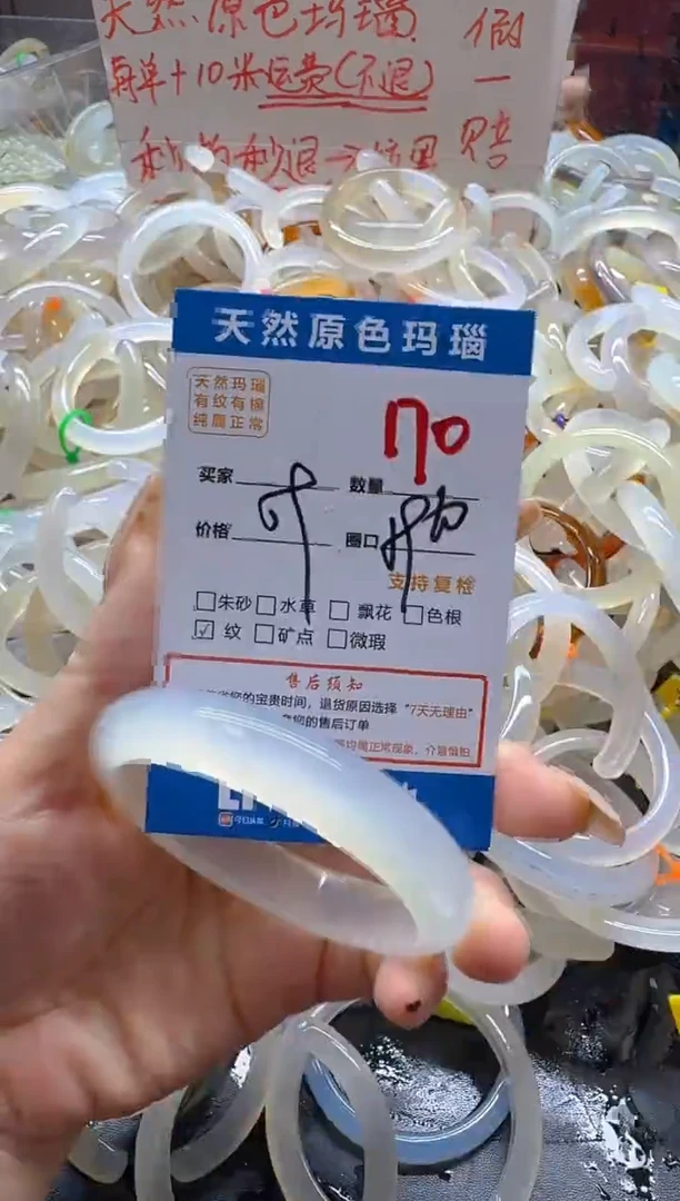 玛瑙/玉髓手镯未镶嵌170
